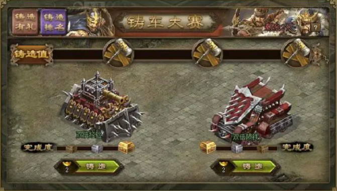 攻城掠地中如何解锁新战车 攻城掠地中如何解锁新战车