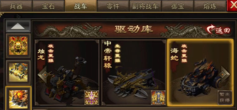 攻城掠地中如何解锁新战车 攻城掠地中如何解锁新战车