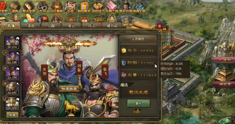 攻城掠地怎么桃园三结义 攻城掠地怎么桃园三结义