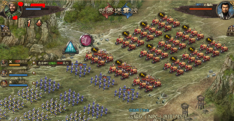 攻城掠地怎么去世界打迷雾