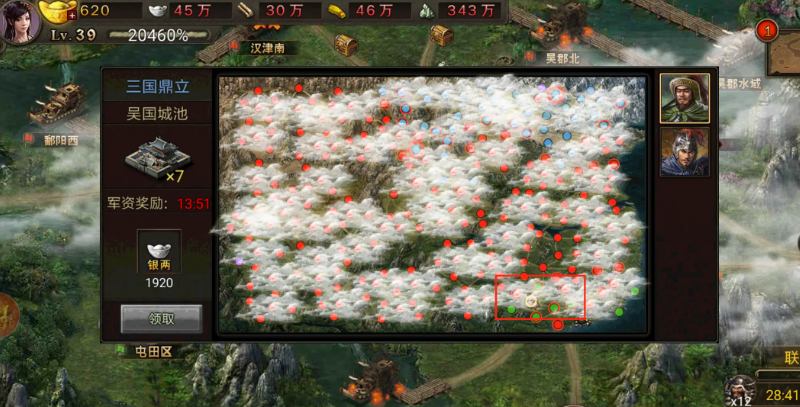 攻城掠地怎么去世界打迷雾