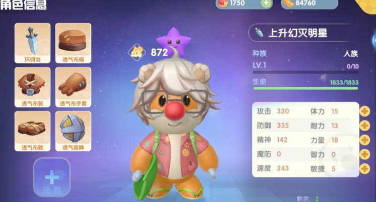 摩尔庄园勇士职业怎么打怪