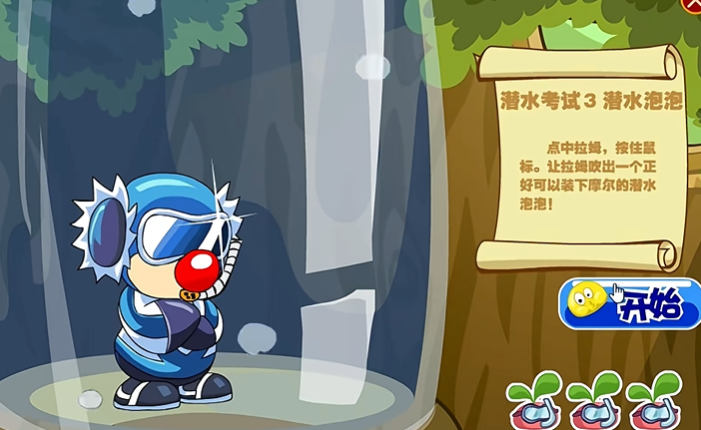 摩尔庄园拉姆潜水艇怎么过 摩尔庄园拉姆潜水艇怎么过