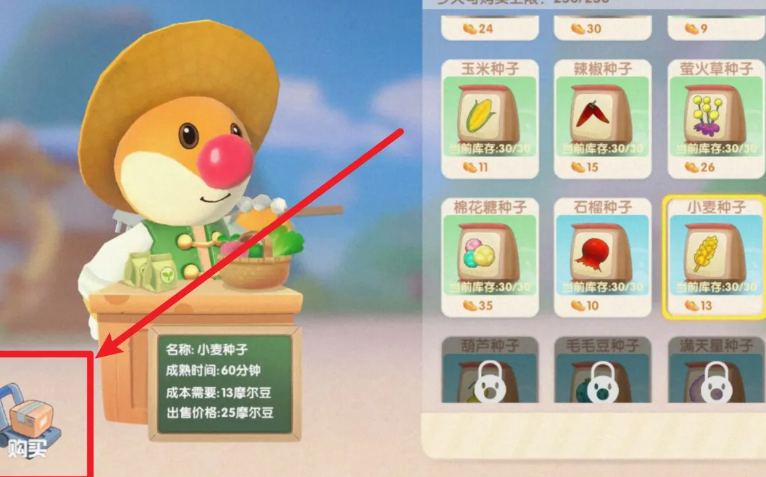 摩尔庄园中秋小麦怎么得