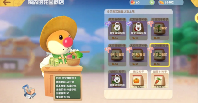 摩尔庄园怎么得太空种子