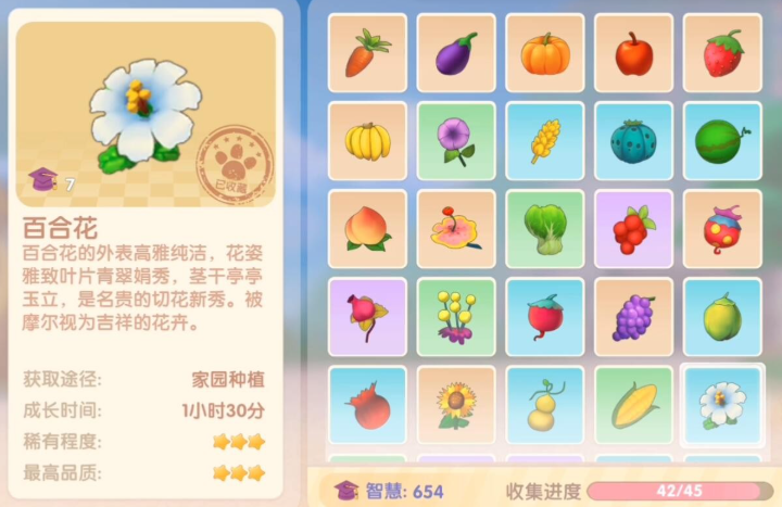 摩尔庄园百合花怎么获得