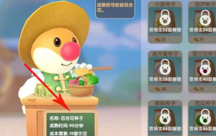 摩尔庄园百合花怎么获得