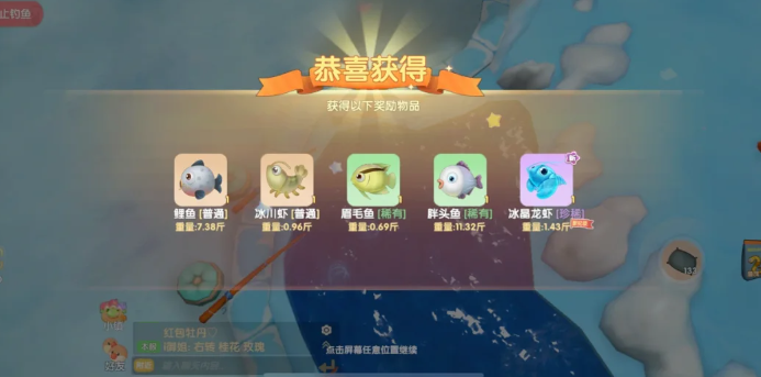 摩尔庄园冰龙虾怎么得