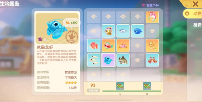 摩尔庄园冰龙虾怎么得