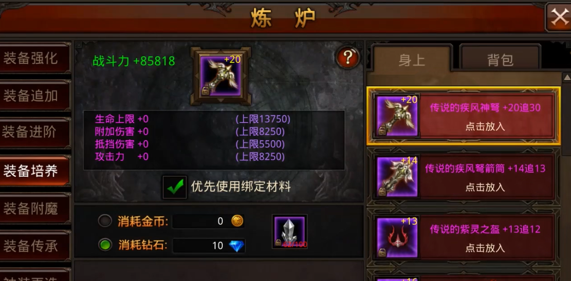 全民奇迹苍焰怎么和