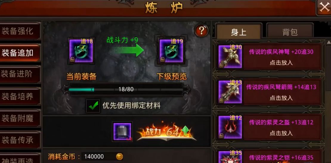 全民奇迹苍焰怎么和