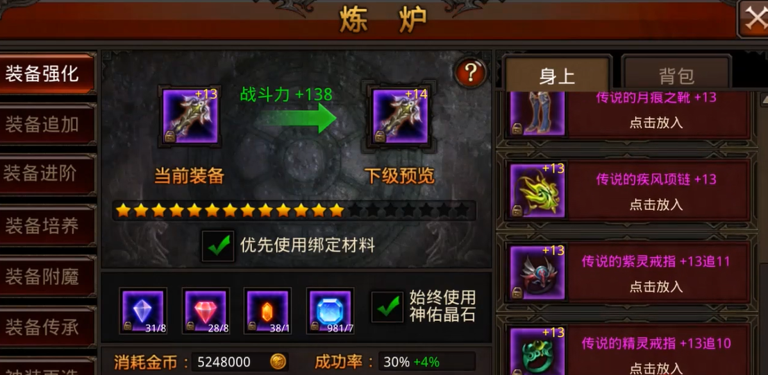 全民奇迹苍焰怎么和