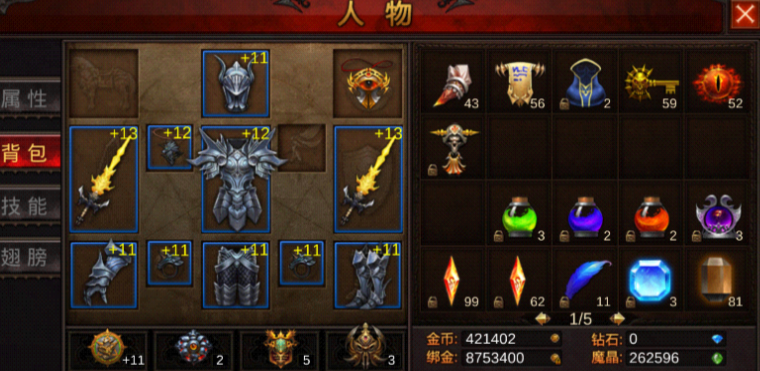 全民奇迹元素怎么清空