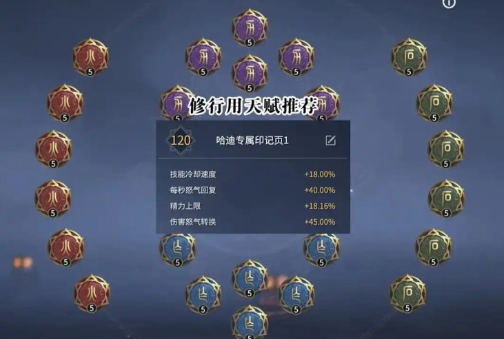 永劫无间天赋页有什么用