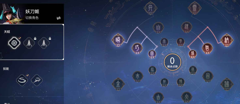 永劫无间天赋页有什么用