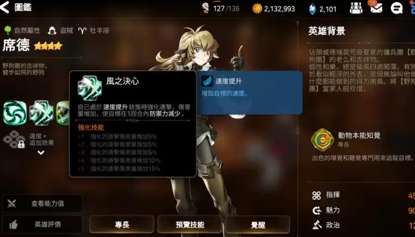 第七史诗三星英雄有什么用