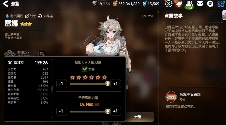 第七史诗三星英雄有什么用