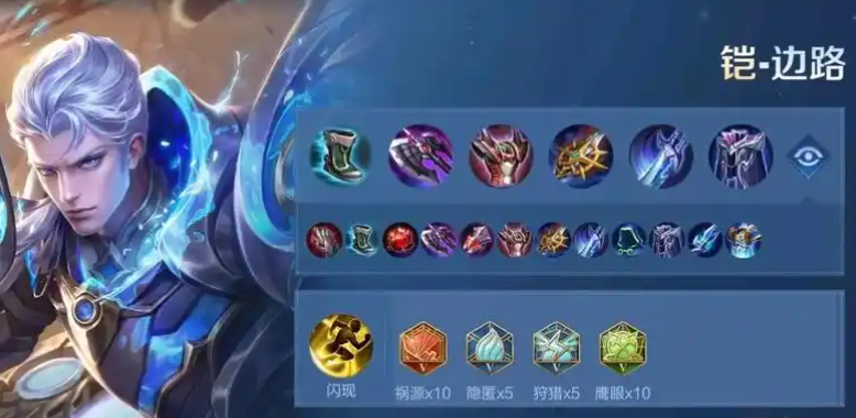 王者荣耀凯如何出装