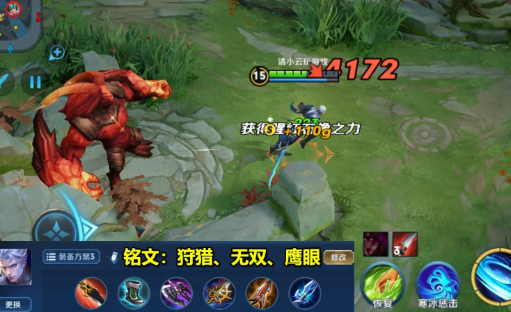 王者荣耀凯如何出装