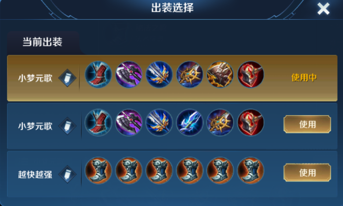 王者荣耀元歌出装什么