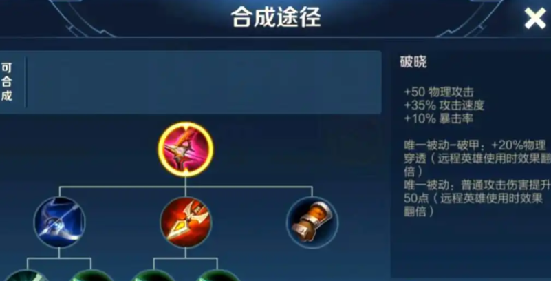 王者荣耀公孙离最强出装是什么