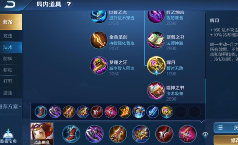 王者荣耀鲁班双吸血出装是什么