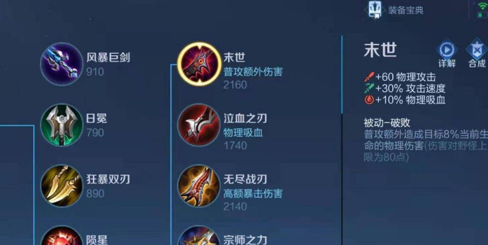 王者荣耀鲁班双吸血出装是什么