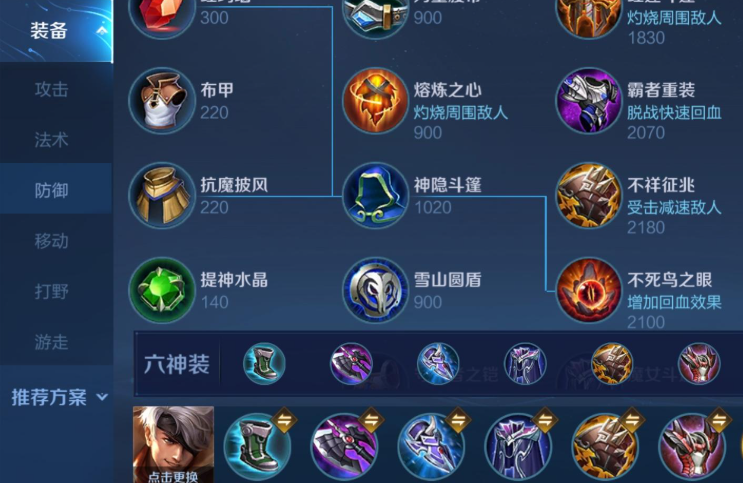 王者荣耀夏侯惇出装铭文怎么出