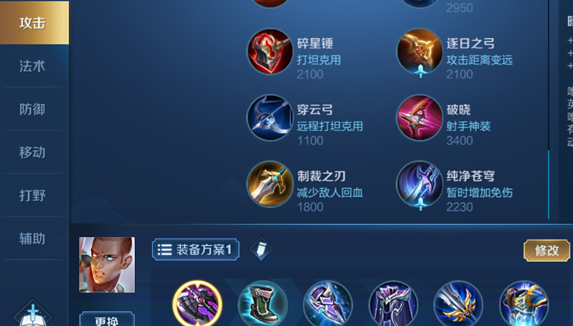 王者荣耀达摩防御塔出什么装