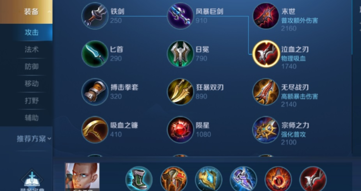 王者荣耀达摩防御塔出什么装