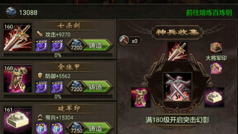 攻城掠地七杀剑镶嵌什么神石