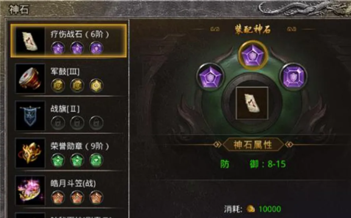 攻城掠地七杀剑镶嵌什么神石