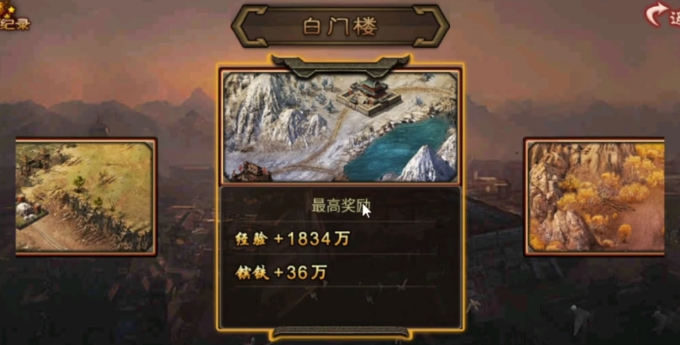 攻城掠地剧本获得什么