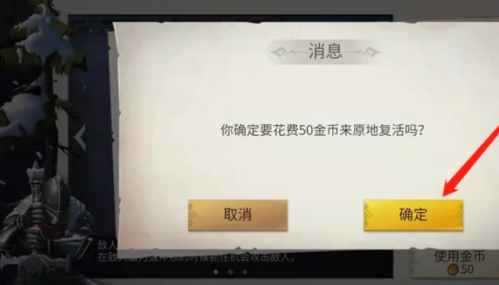冰原守卫者死亡后怎样复活