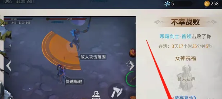 冰原守卫者死亡后怎样复活