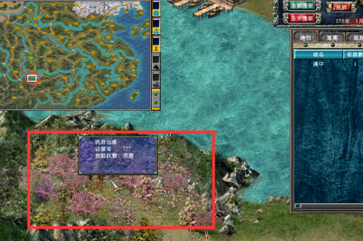 三国群英传5桃源仙乡如何开启