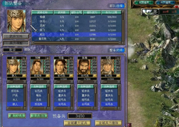 三国群英传5桃源仙乡如何开启