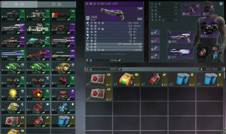 孤胆枪手怎么使用物品