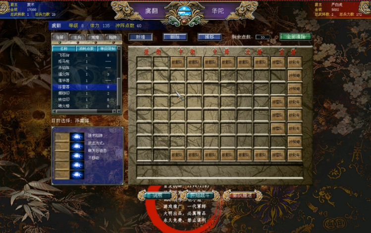 三国群英传7冲阵是什么意思