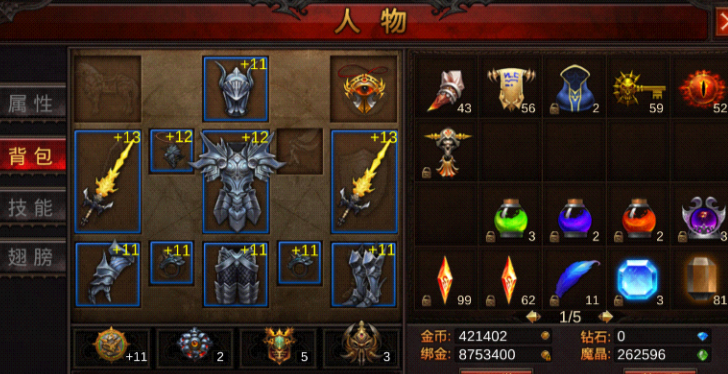 全民奇迹魔剑士拿什么武器