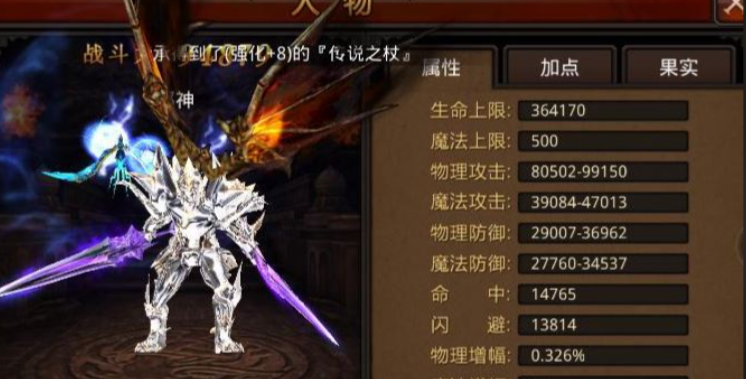 全民奇迹魔剑士拿什么武器