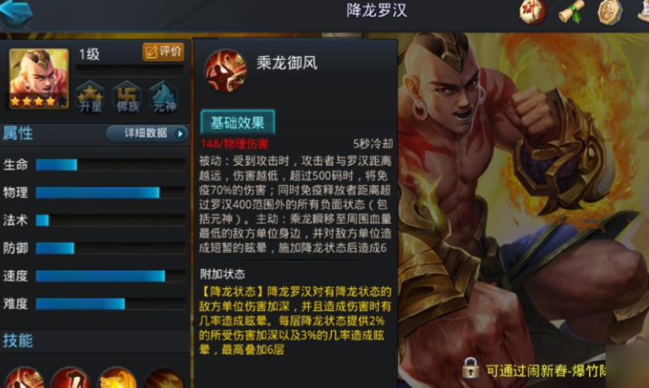 乱斗西游降龙技能怎么回的快