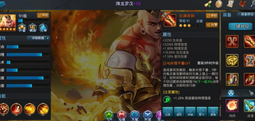 乱斗西游降龙技能怎么回的快