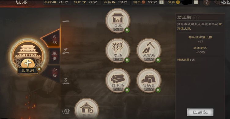 三国志战略版的分城有什么用