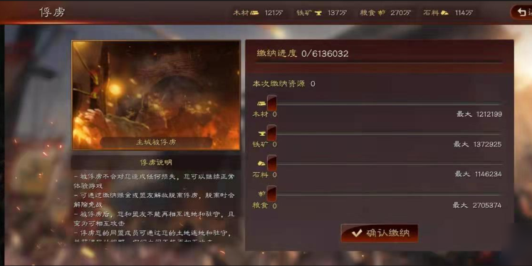 三国志战略版俘虏下野如何解救