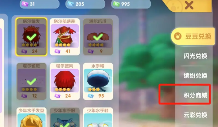 摩尔庄园猫椅怎么获得