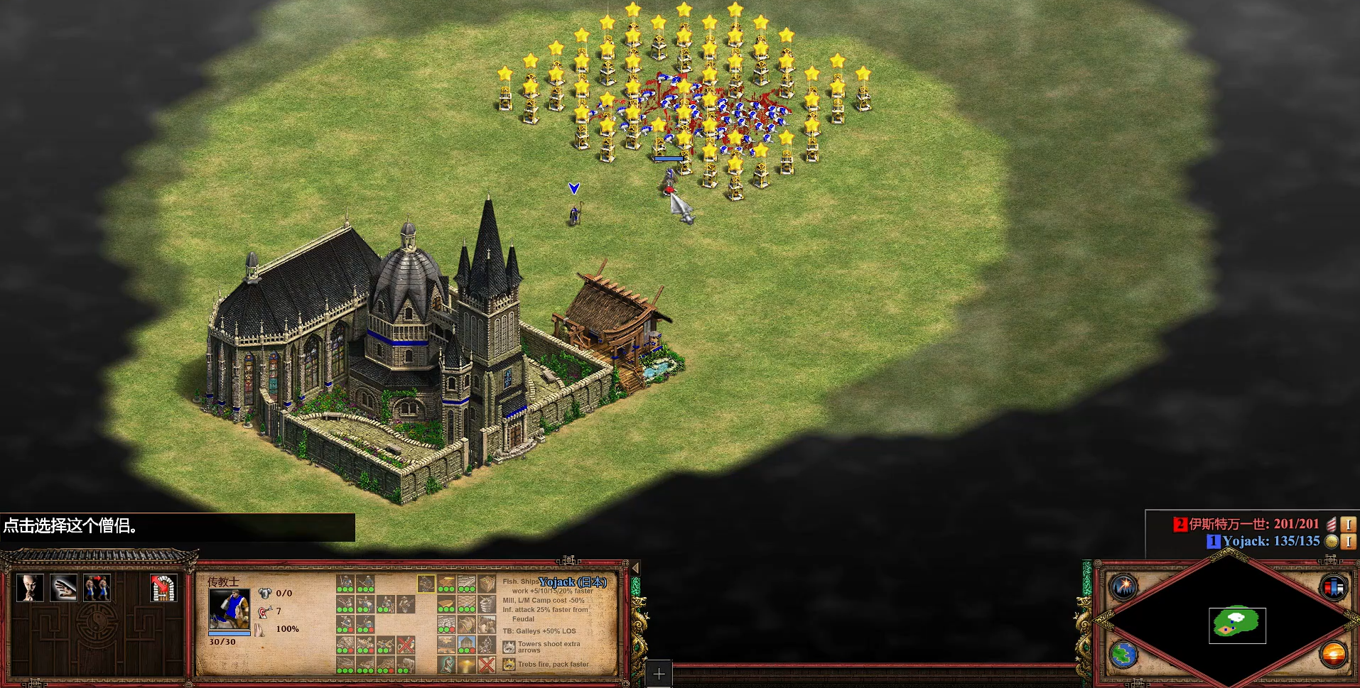 帝国时代2四个圣物是什么