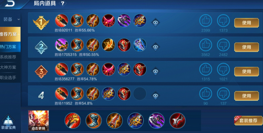 王者荣耀孙悟空暴力出装怎么出