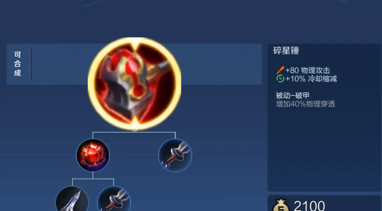 王者荣耀孙悟空暴力出装怎么出