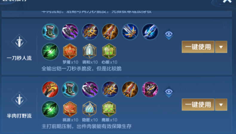 王者荣耀中凯皇出装最强怎么出